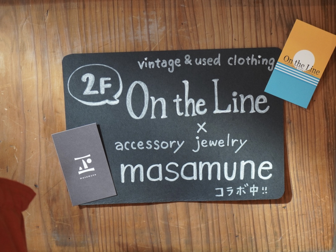 スタッフセレクトで楽しむ、On the Line × masamuneコラボ